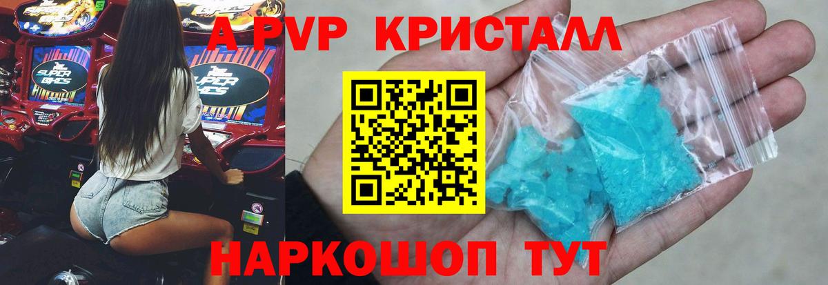 A PVP  Вход с VPN  Ижевск  A PVP СК  Alpha-PVP крисы CK  Alpha PVP СК 