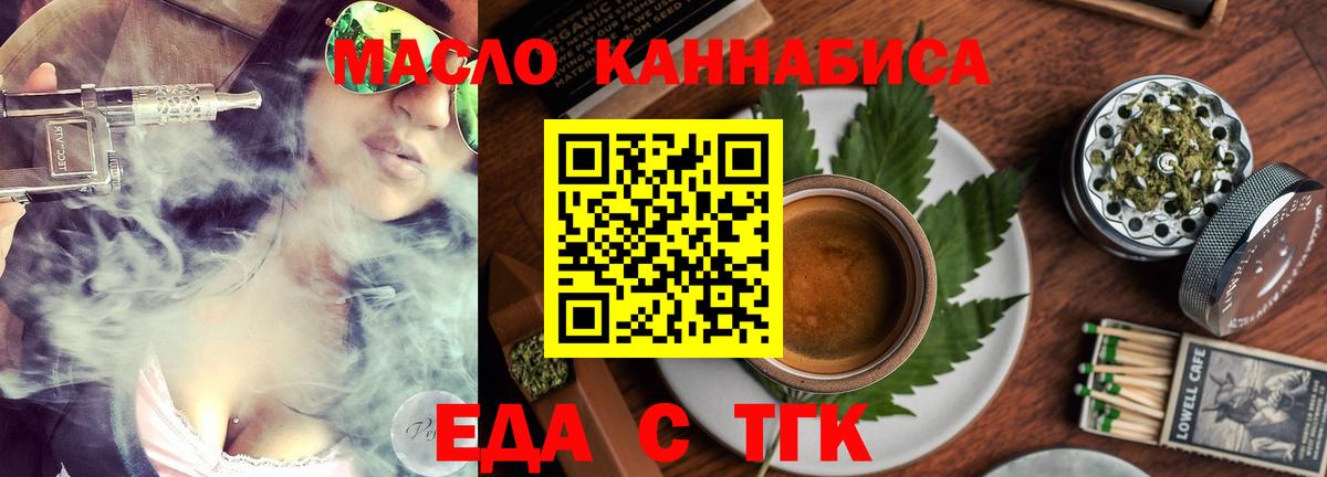 Cannafood конопля  Вход с VPN  Ижевск 