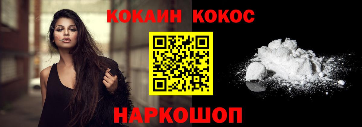 Кокаин Боливия  Cocaine  COCAIN 99%  Ижевск  Вход с VPN 