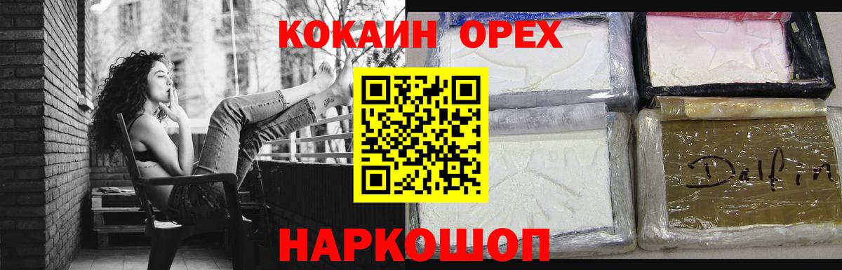 Кокаин VHQ Ижевск