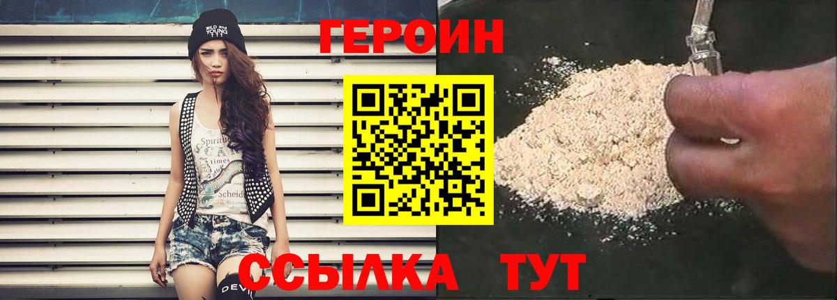 ГЕРОИН Афган Ижевск
