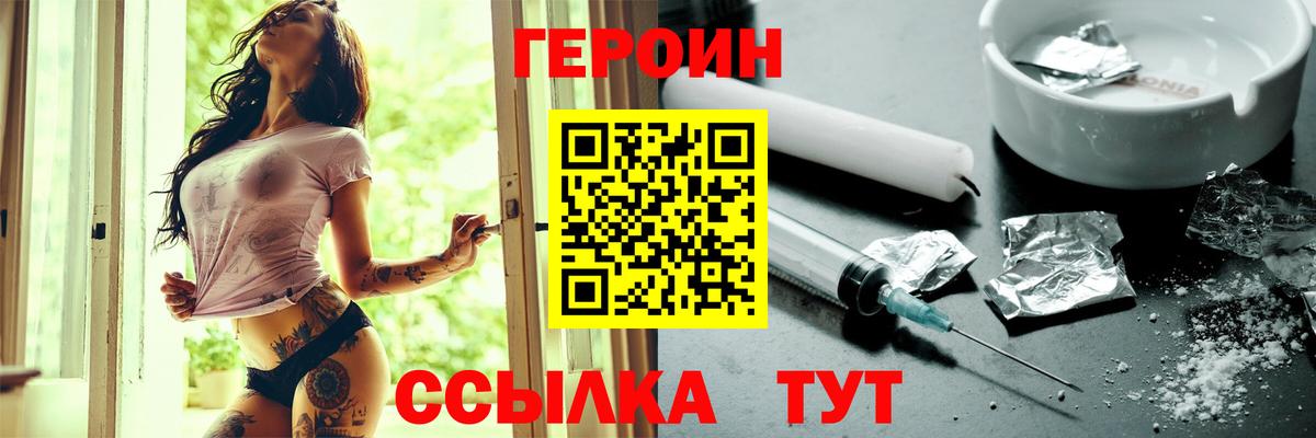Ижевск  Героин афганец  Вход с VPN 