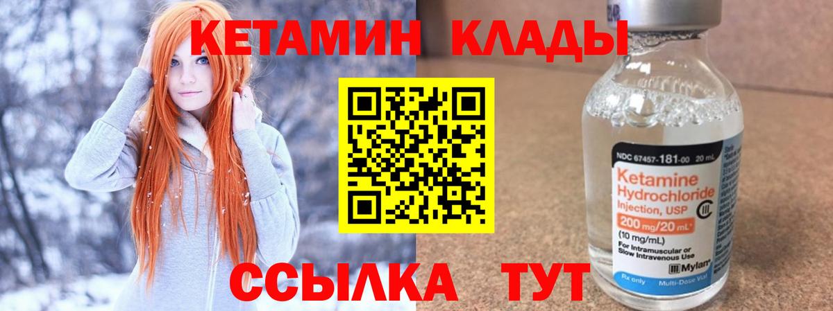Ижевск  КЕТАМИН ketamine  Вход с VPN 