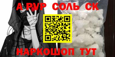 стафф Бийск
