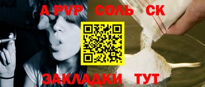 стафф Бийск