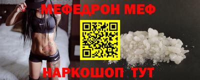 MESCALINE Прокопьевск