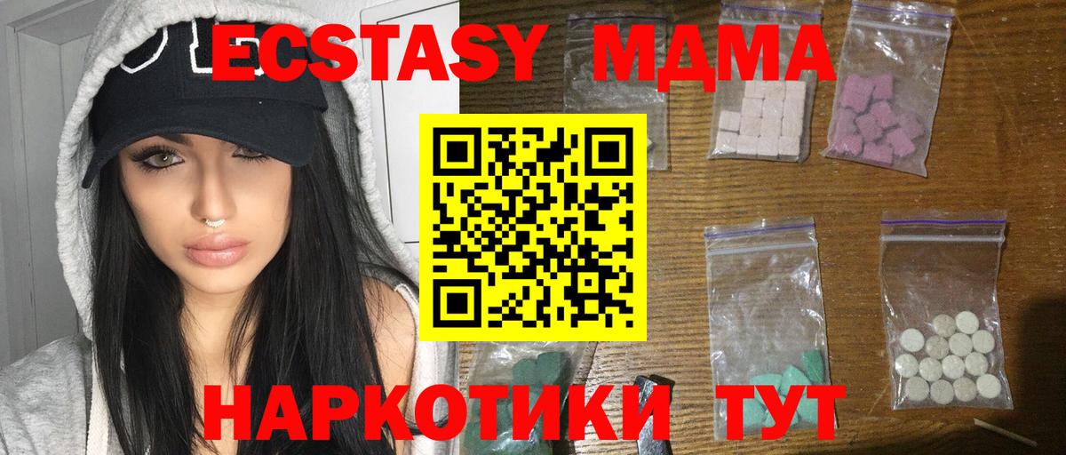 MDMA VHQ  Вход с VPN  МДМА VHQ  Ижевск 