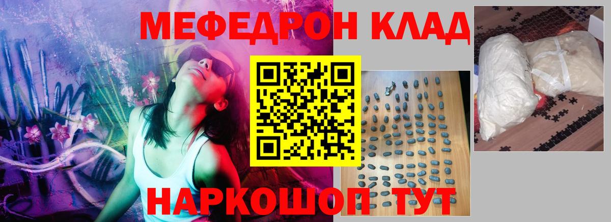 МЕФ  МЯУ-МЯУ VHQ  Вход с VPN  Ижевск 
