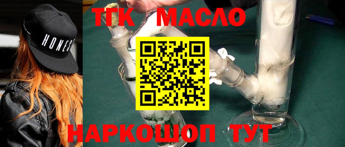 Дистиллят ТГК вейп с тгк  ТГК вейп с тгк  Вход с VPN  Ижевск 