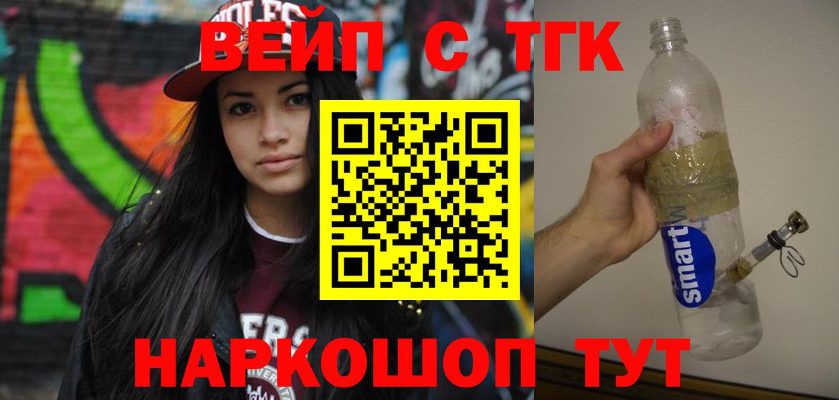 Дистиллят ТГК вейп с тгк Ижевск